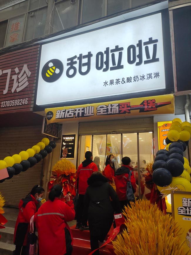 2021年甜啦啦12月份開業(yè)信息（117家）