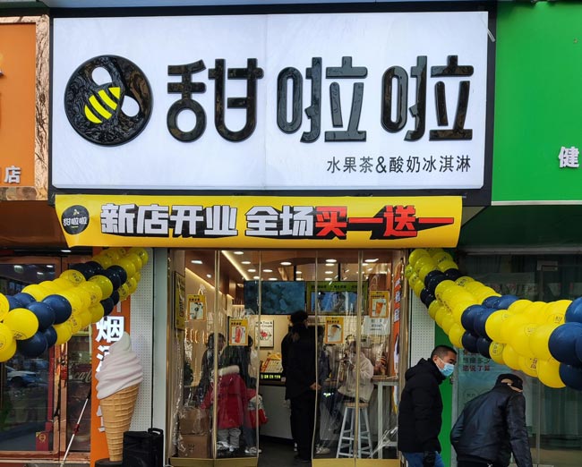 2021年甜啦啦12月份開業(yè)信息（117家）