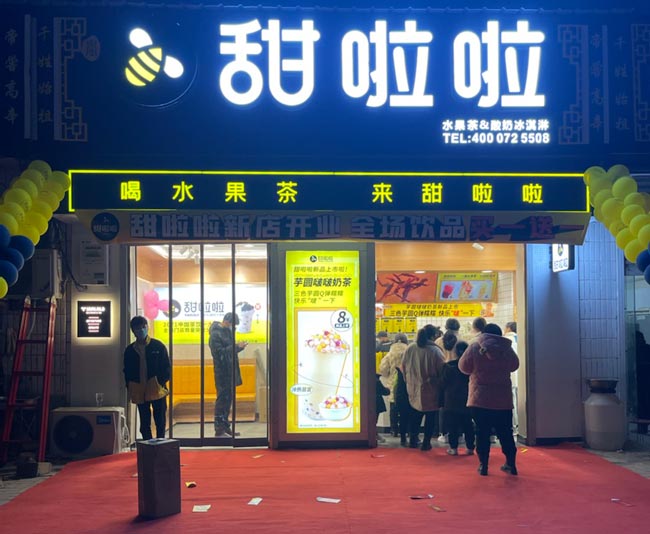 2021年甜啦啦12月份開業(yè)信息（117家）