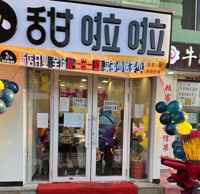 2021年甜啦啦12月份開業(yè)信息（117家）