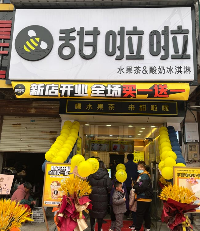 2021年甜啦啦12月份開業(yè)信息（117家）