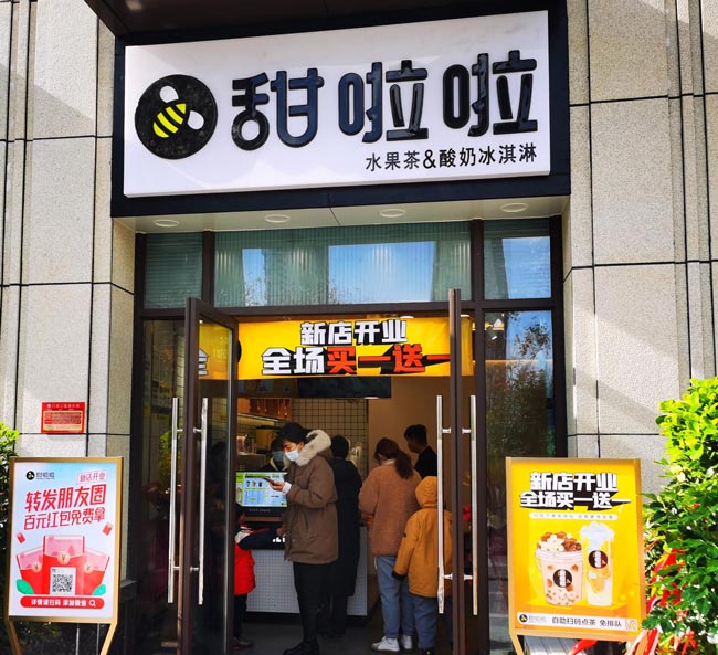 2021年甜啦啦12月份開業(yè)信息（117家）