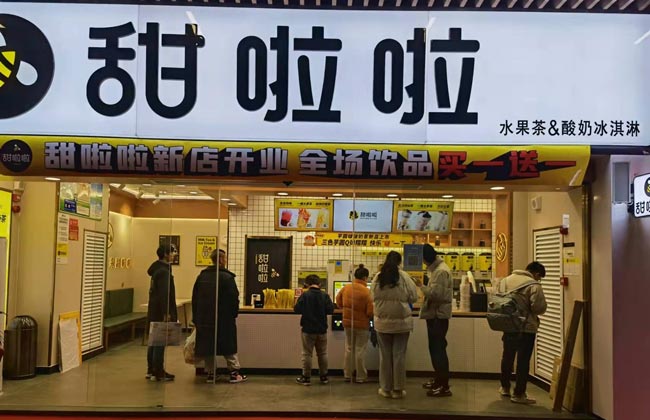 2021年甜啦啦12月份開業(yè)信息（117家）