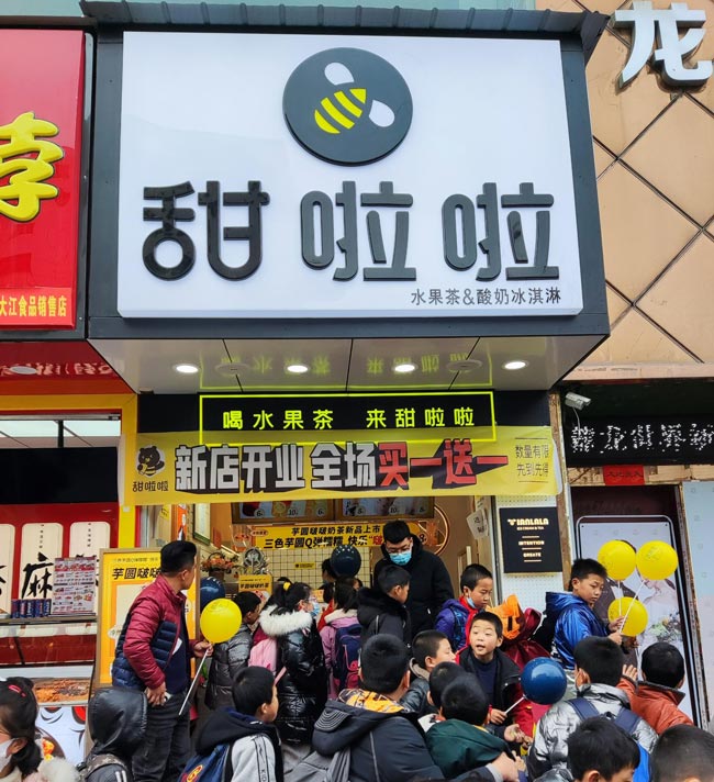 2021年甜啦啦12月份開業(yè)信息（117家）