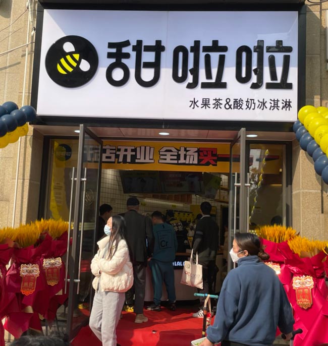 2021年甜啦啦12月份開業(yè)信息（117家）