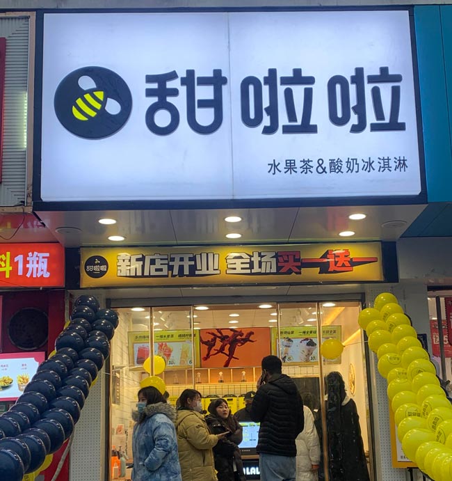 2021年甜啦啦12月份開業(yè)信息（117家）
