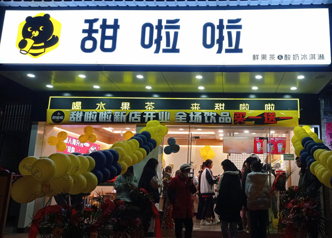 "2022年甜啦啦1月份開業(yè)信息（86家）"
