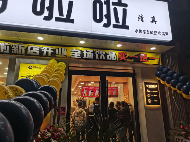 "2022年甜啦啦1月份開業(yè)信息（86家）"