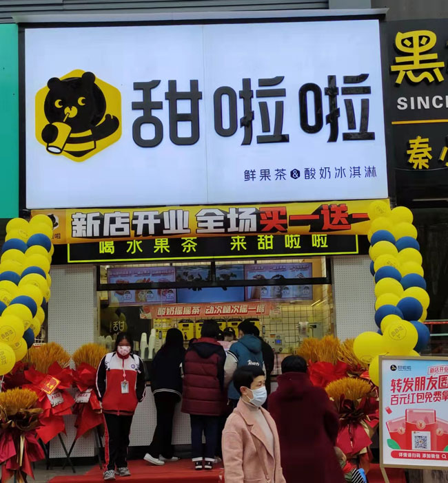 2022年甜啦啦3月份開業信息（82家）