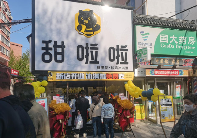 "2022年甜啦啦5月份開業(yè)信息（104家）"