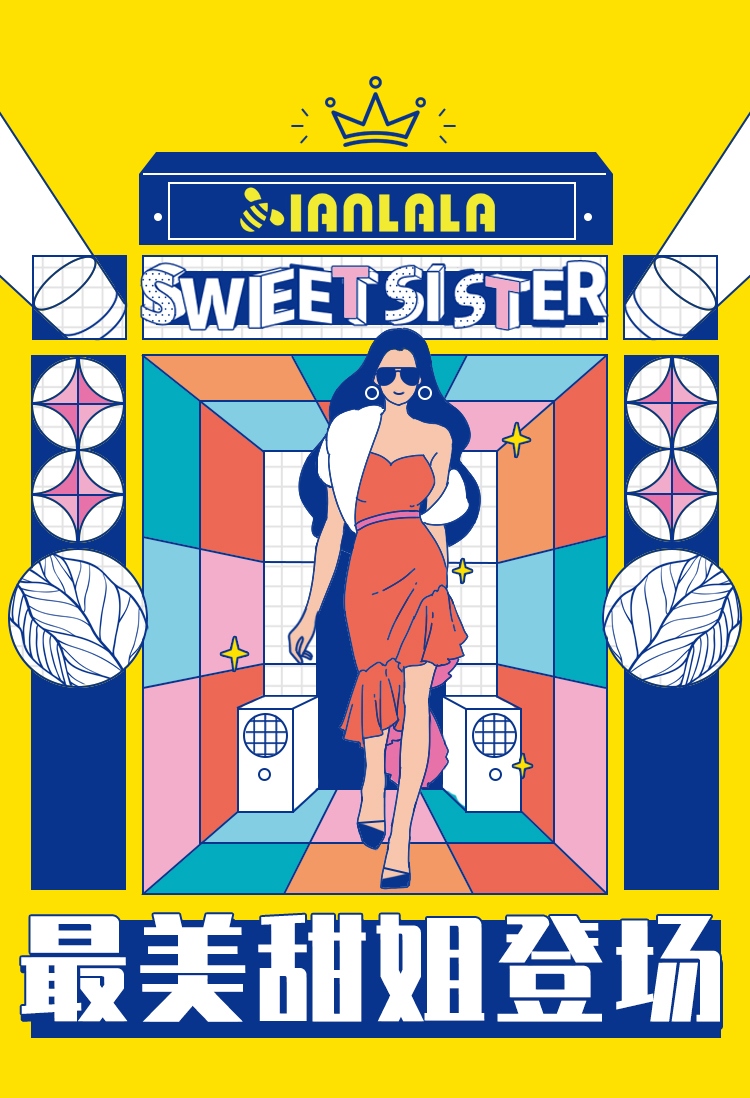 甜啦啦獨家官宣！《最美甜姐》評選結果揭曉