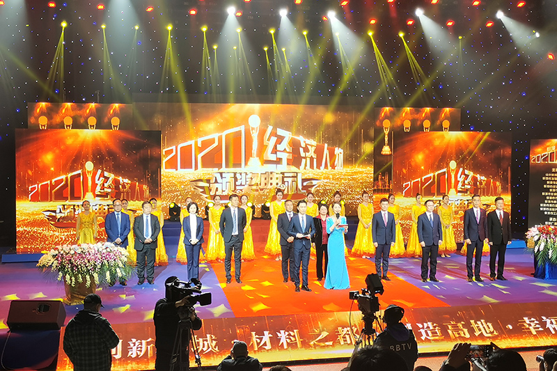 熱烈祝賀！甜啦啦創(chuàng)始人王偉榮獲“2020年度蚌埠市經(jīng)濟人物”