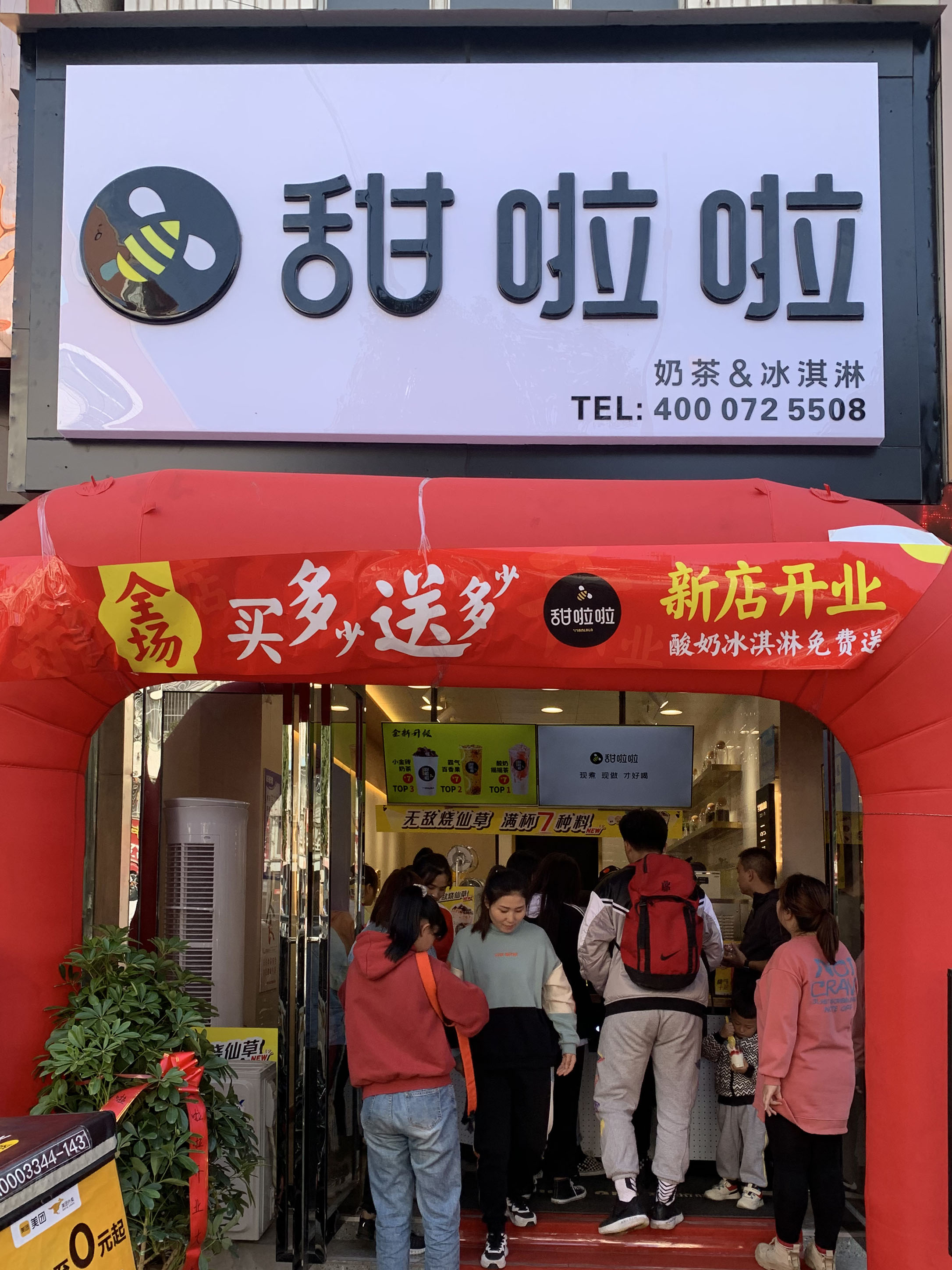 2020年甜啦啦10月份開業(yè)信息（232家）