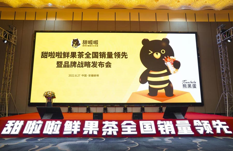 年銷量1.1億杯，甜啦啦鮮果茶全國銷量領先獲歐睿認證