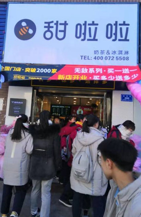 2019年甜啦啦12月份開(kāi)業(yè)信息（47家）