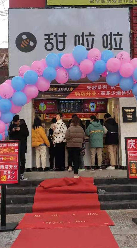 2019年甜啦啦12月份開(kāi)業(yè)信息（47家）