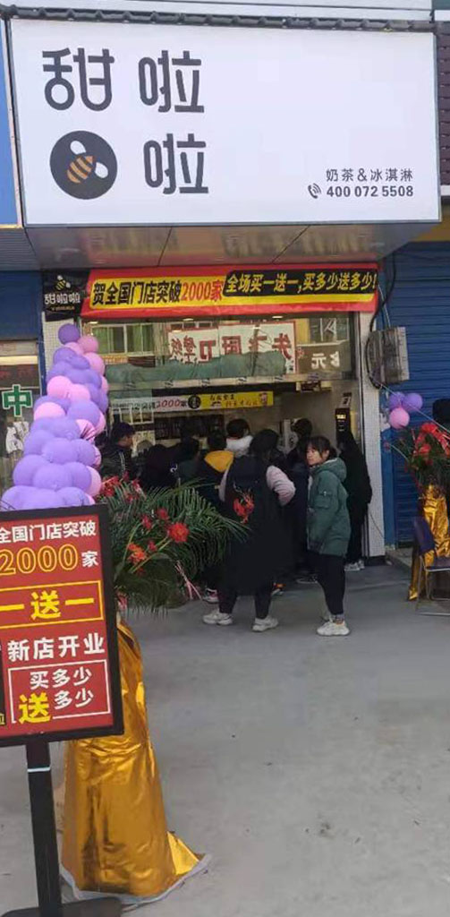 2019年甜啦啦12月份開(kāi)業(yè)信息（47家）