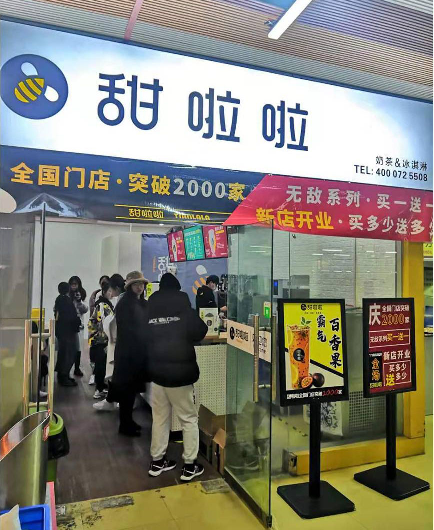 2019年甜啦啦12月份開(kāi)業(yè)信息（47家）
