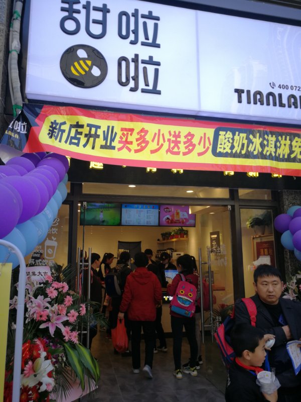2019年甜啦啦4月份開業信息