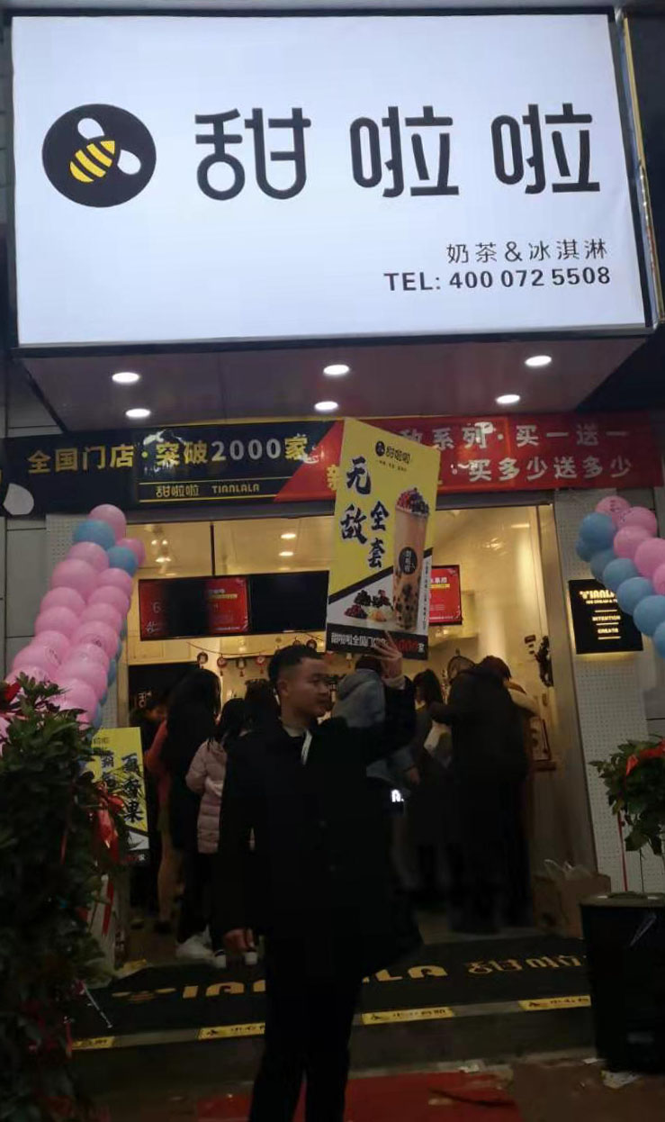 2019年甜啦啦12月份開(kāi)業(yè)信息（47家）