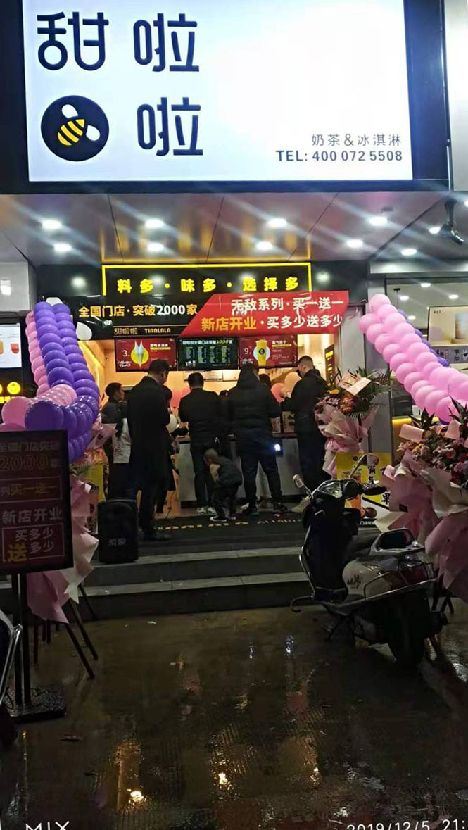 2019年甜啦啦12月份開(kāi)業(yè)信息（47家）