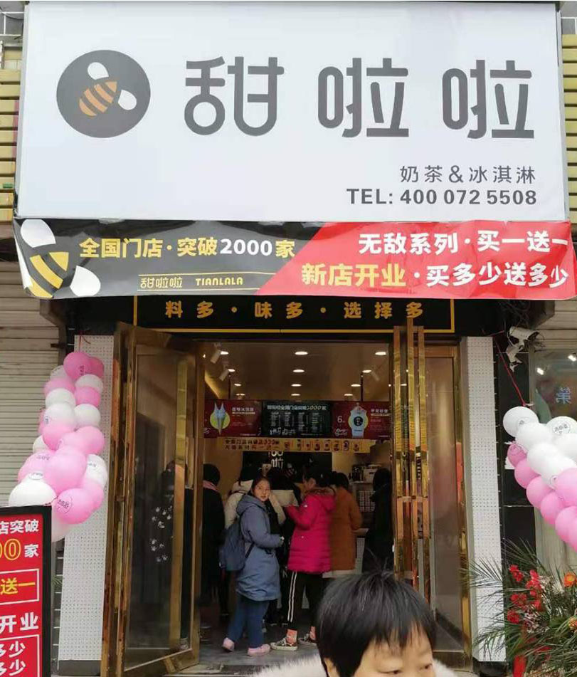 2019年甜啦啦12月份開(kāi)業(yè)信息（47家）