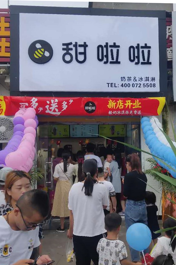 2020年甜啦啦8月份開業信息（）