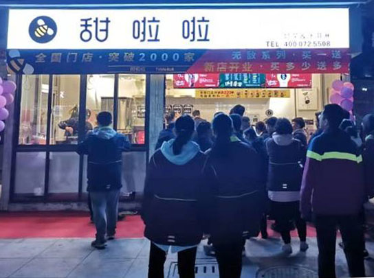 2019年甜啦啦12月份開(kāi)業(yè)信息（47家）