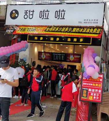 2019年甜啦啦12月份開(kāi)業(yè)信息（47家）