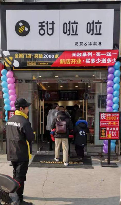 2019年甜啦啦12月份開(kāi)業(yè)信息（47家）