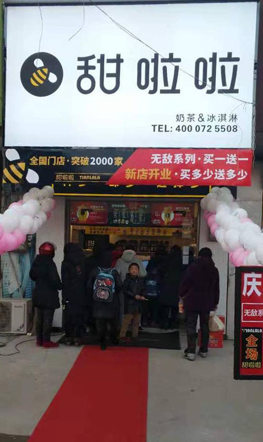 2019年甜啦啦12月份開(kāi)業(yè)信息（47家）