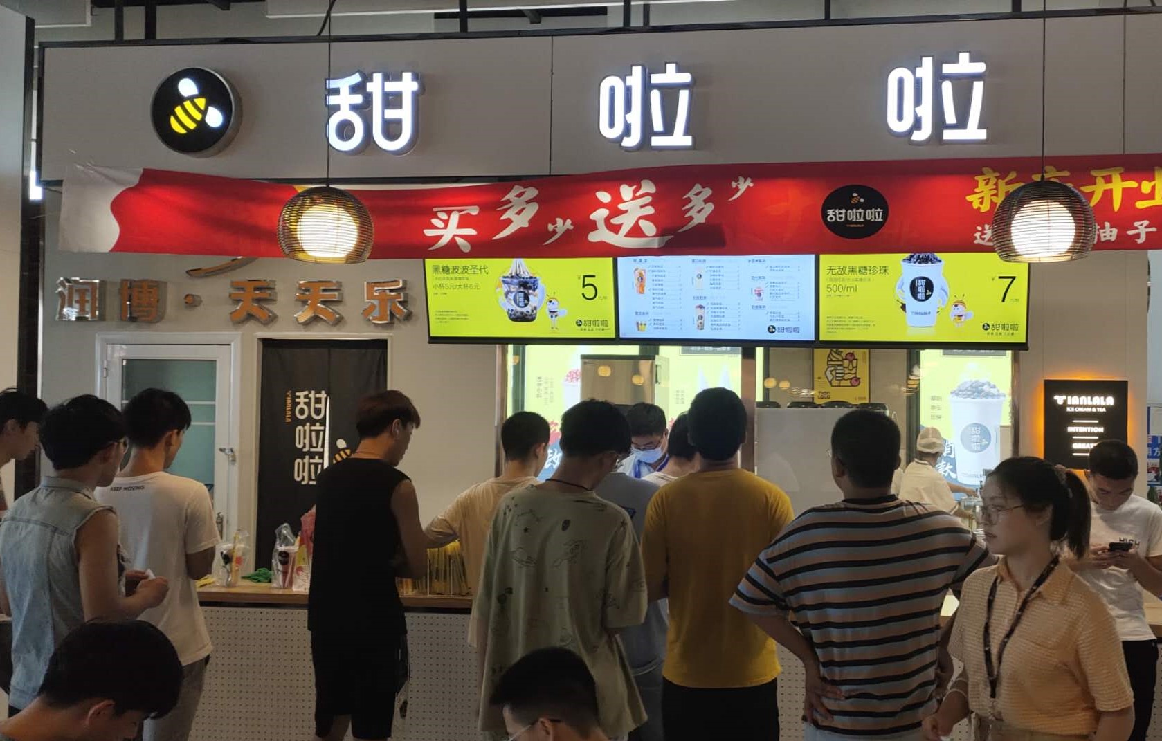 2020年甜啦啦8月份開業信息（）