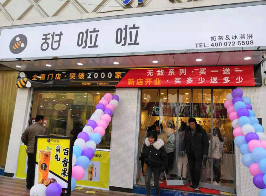 2019年甜啦啦12月份開(kāi)業(yè)信息（47家）