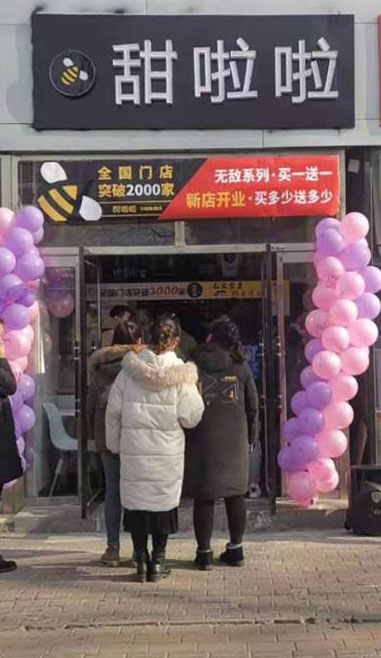 2019年甜啦啦12月份開(kāi)業(yè)信息（47家）