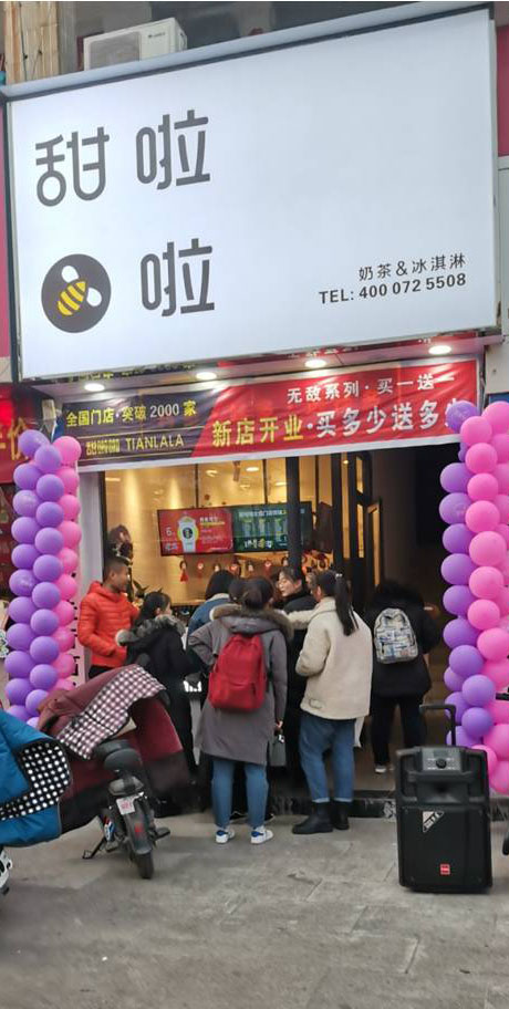 2019年甜啦啦12月份開(kāi)業(yè)信息（47家）