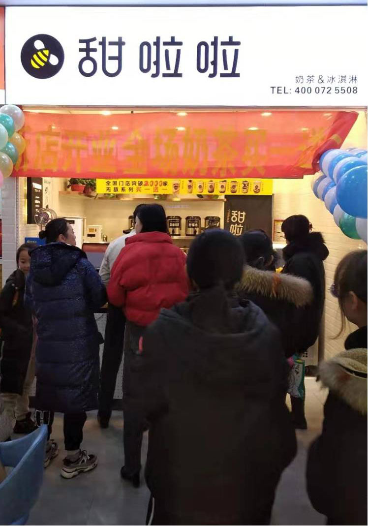 2019年甜啦啦12月份開(kāi)業(yè)信息（47家）