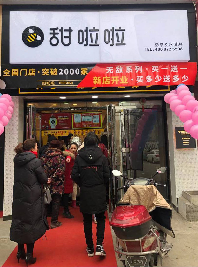 2019年甜啦啦12月份開(kāi)業(yè)信息（47家）