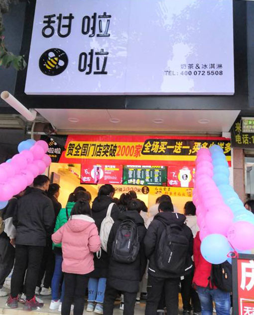 2019年甜啦啦12月份開(kāi)業(yè)信息（47家）