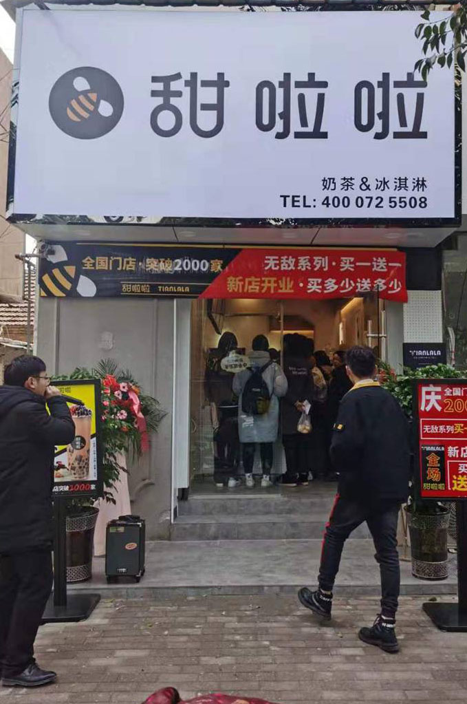 2019年甜啦啦12月份開(kāi)業(yè)信息（47家）