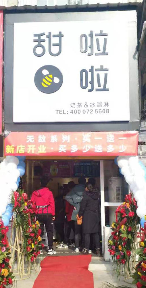 2019年甜啦啦12月份開(kāi)業(yè)信息（47家）