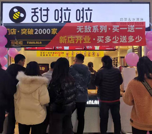 2019年甜啦啦12月份開(kāi)業(yè)信息（47家）