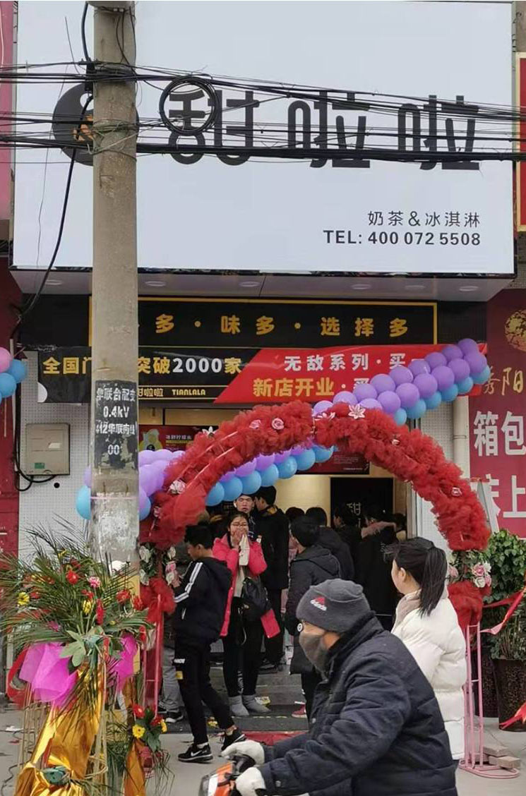 2019年甜啦啦12月份開(kāi)業(yè)信息（47家）