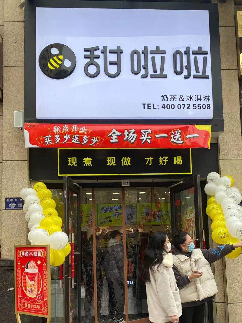 2021年甜啦啦1月份開業信息（58家）