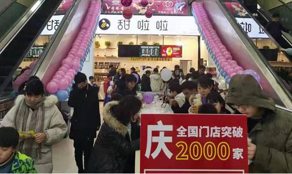 2019年甜啦啦12月份開(kāi)業(yè)信息（47家）