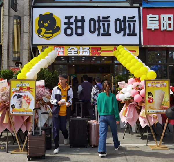 "安徽省亳州市譙城區時代印象店"
