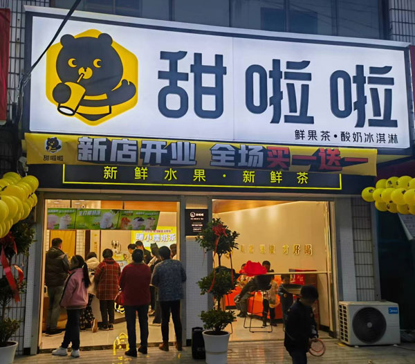 安徽省阜陽市阜南縣新村鎮(zhèn)天棚集店