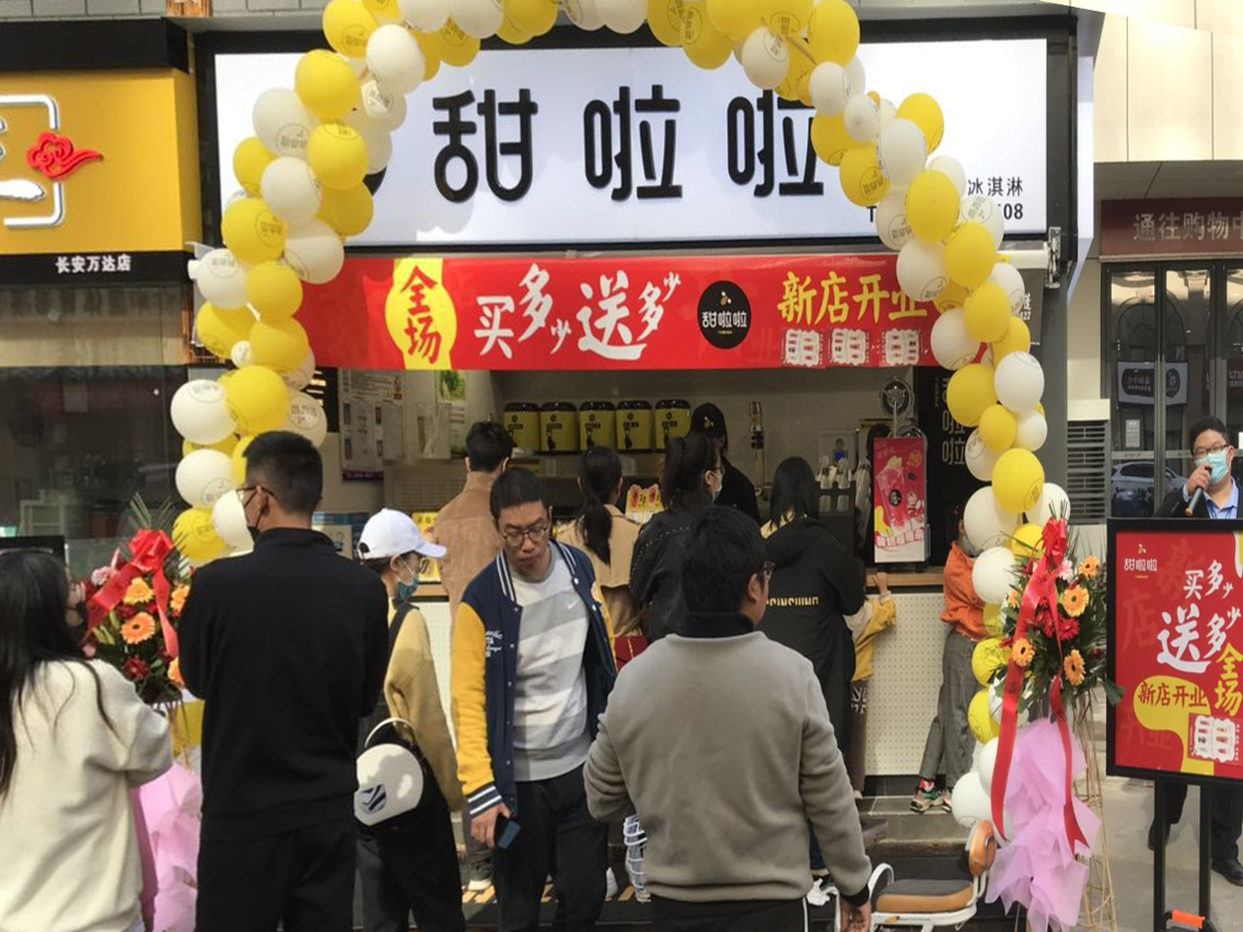 2020年甜啦啦10月份開業(yè)信息（232家）