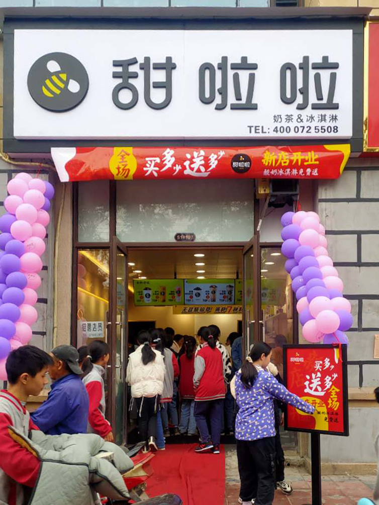 2020年甜啦啦10月份開業(yè)信息（232家）