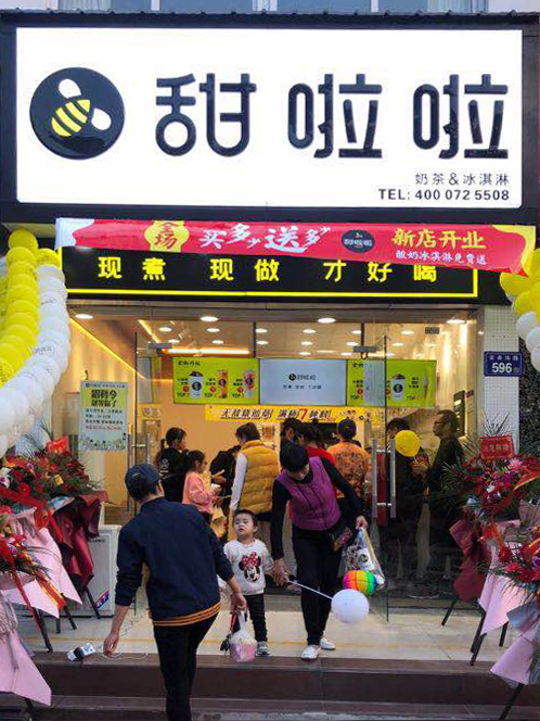 2020年甜啦啦10月份開業(yè)信息（232家）