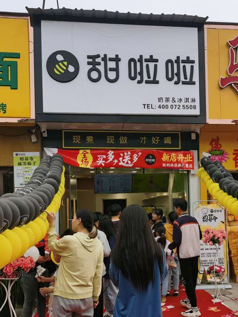 2020年甜啦啦10月份開業(yè)信息（232家）